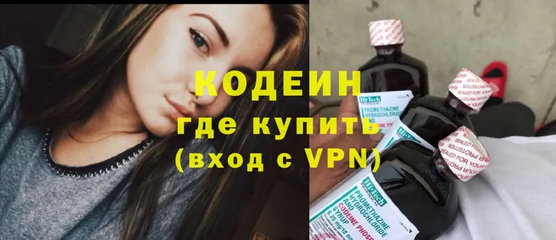 Кодеин напиток Lean (лин) Кириши