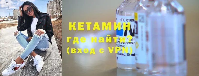 закладка  Кириши  Кетамин ketamine 